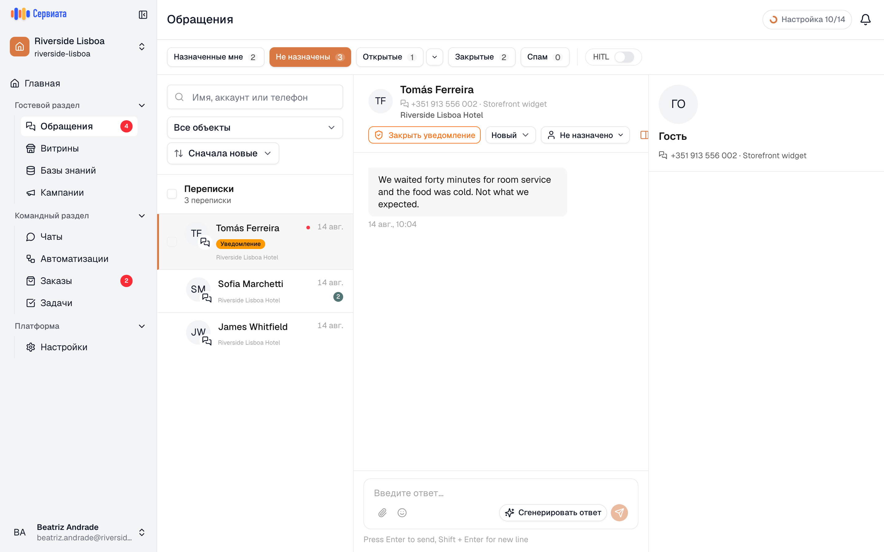 Что делает ассистент screenshot