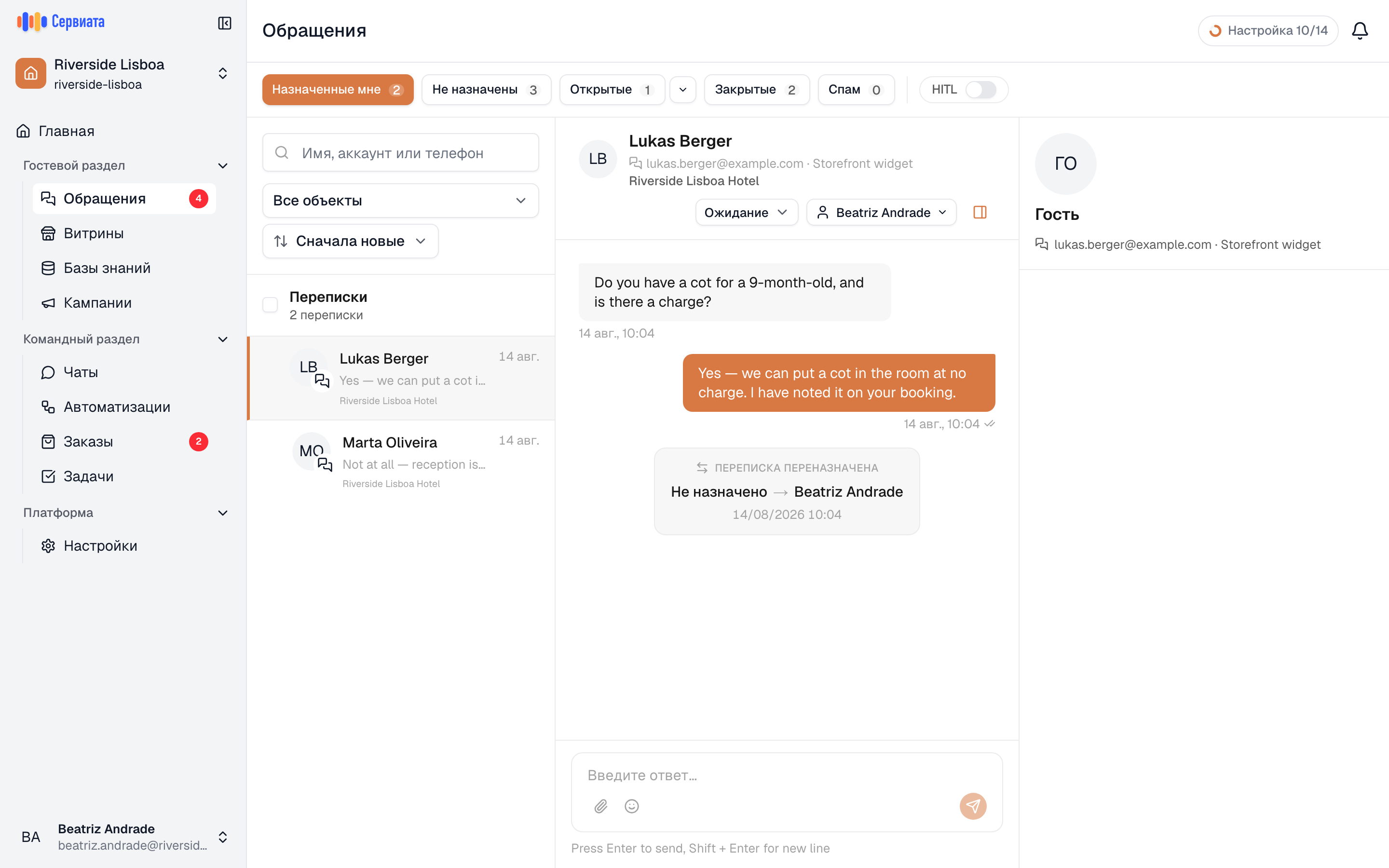 Как найти нужную переписку screenshot