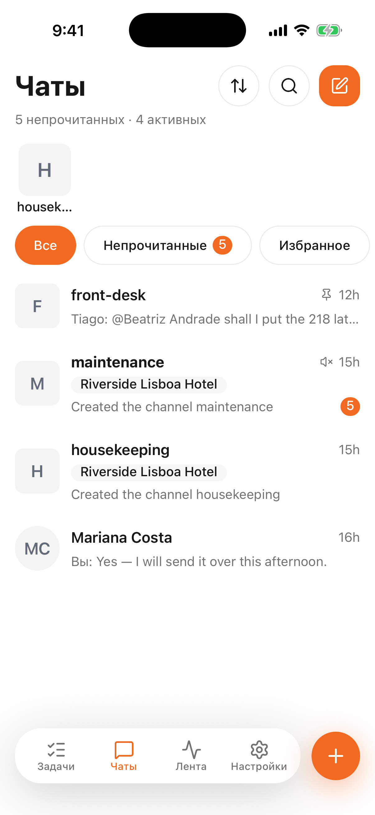 Чаты screenshot