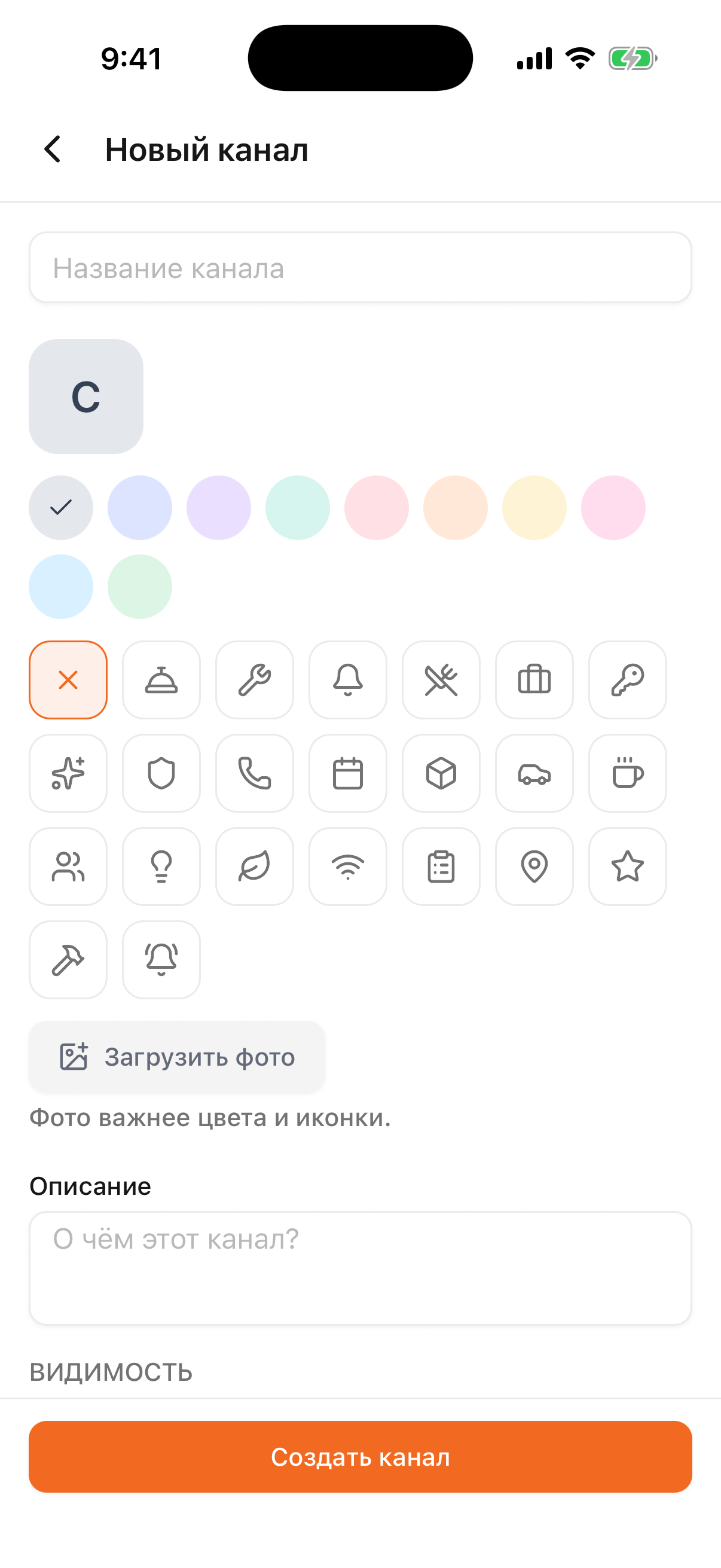 Каналы в телефоне screenshot