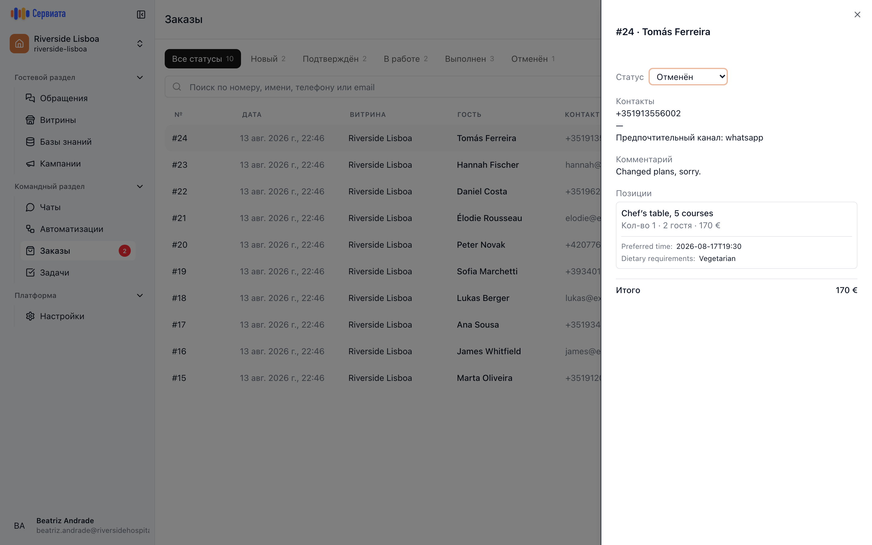 Заказы screenshot
