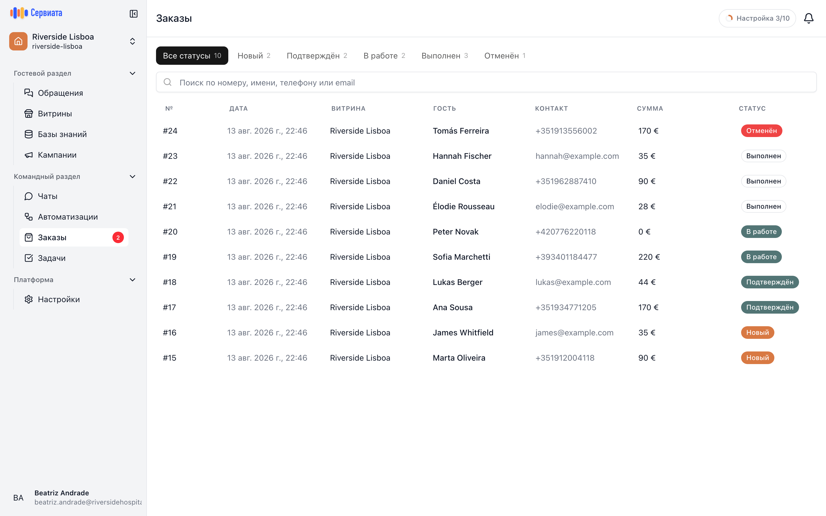 Заказы screenshot
