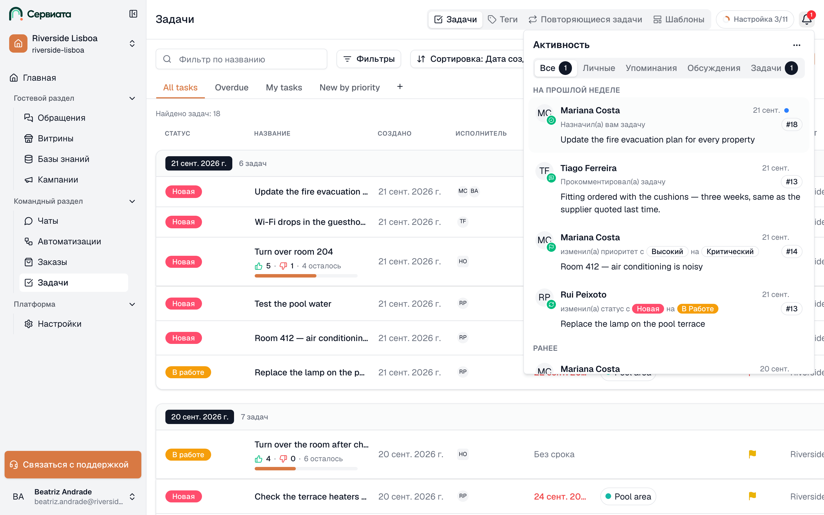 Как узнают о работе screenshot